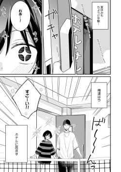[Tekko] "Asoko no Kyunkyun ga Tomaranai noo...!" Baretara Out!? Dansou Kyonyuu ♀ to Chikan Manin Densha 19 page 3