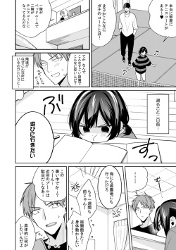 [Tekko] "Asoko no Kyunkyun ga Tomaranai noo...!" Baretara Out!? Dansou Kyonyuu ♀ to Chikan Manin Densha 19 page 4