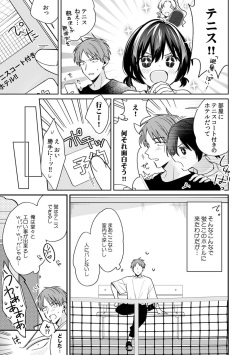 [Tekko] "Asoko no Kyunkyun ga Tomaranai noo...!" Baretara Out!? Dansou Kyonyuu ♀ to Chikan Manin Densha 19 page 5