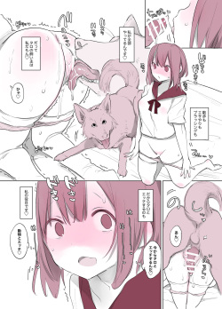 [ANIMAL SERVICE (Haison)] Inukan Nikki [Digital] page 4