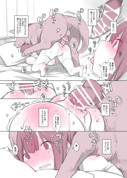 [ANIMAL SERVICE (Haison)] Inukan Nikki [Digital] page 6
