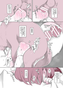 [ANIMAL SERVICE (Haison)] Inukan Nikki [Digital] page 9
