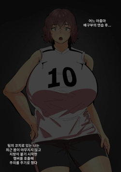 [Mosoya] Mucchiri Mama-san Volley page 2