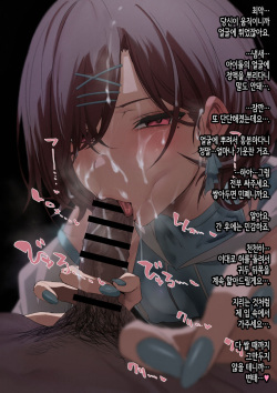 [うるりひ] 입의 연인 마도카 [Korean] page 4