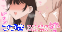 いつも清楚な彼女の秘密