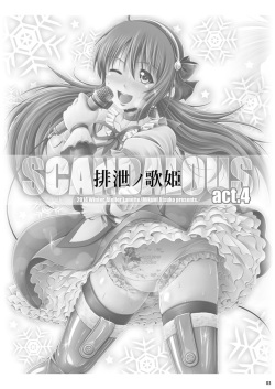 [Atelier Lunette (Mikuni Atsuko)] SCANDALOUS -Haisetsu no Utahime- act. 4 [Digital] page 2