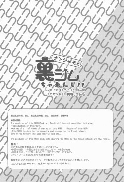 (C101) [chori (Chorimokki)] Nanjamo to Ura Gym Challenge!! (Pokémon Scarlet and Violet) page 3