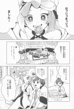 (C101) [chori (Chorimokki)] Nanjamo to Ura Gym Challenge!! (Pokémon Scarlet and Violet) page 4