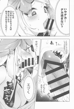 (C101) [chori (Chorimokki)] Nanjamo to Ura Gym Challenge!! (Pokémon Scarlet and Violet) page 8