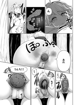 [Fahya] Unchi ni Natte Isekai Seiha page 3