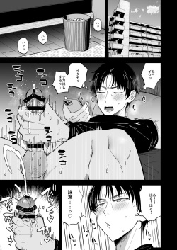 [Mycology. (Ainaryumu)] Dosukebe Mesu Danshi Eiha-kun [Digital] page 2