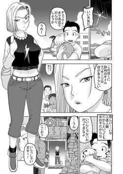 [Niiruma no Koya (Niiruma Kenji)] 18-gou to Oil Massage de Seikou + 18-gou to Test Satsuei de Seikou + 18-gou to Sports Gym de Seikou (Dragon Ball Z) [Digital] page 3