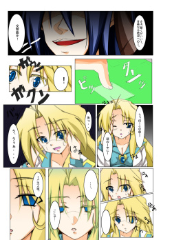 [Utsuro na Hitomi] Masou *ishin Mind-control Manga (Super Robot Wars) page 2