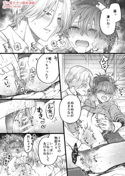 [Marushiba] nyotaika ero kuri name manga page 2