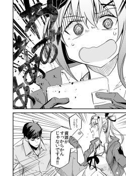 [Tonari no Dagashiya-san (ku-ba)] Kisekae Ningyou (Girls' Frontline) [Digital] page 3