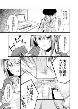 [Tonari no Dagashiya-san (ku-ba)] Kisekae Ningyou (Girls' Frontline) [Digital] page 4
