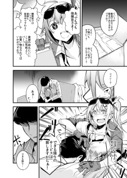 [Tonari no Dagashiya-san (ku-ba)] Kisekae Ningyou (Girls' Frontline) [Digital] page 5