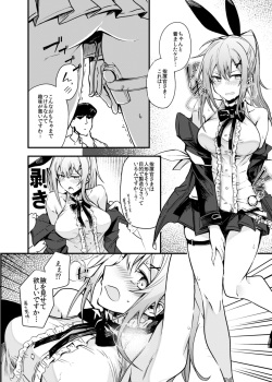 [Tonari no Dagashiya-san (ku-ba)] Kisekae Ningyou (Girls' Frontline) [Digital] page 7