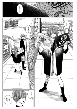 [HR (Youryou)] Issho ni Ite Okashi Tabete Sex Shiyo [Digital] page 4