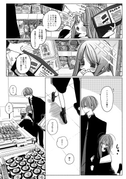 [HR (Youryou)] Issho ni Ite Okashi Tabete Sex Shiyo [Digital] page 5