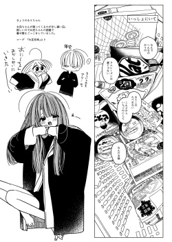 [HR (Youryou)] Issho ni Ite Okashi Tabete Sex Shiyo [Digital] page 6