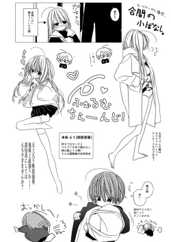 [HR (Youryou)] Issho ni Ite Okashi Tabete Sex Shiyo [Digital] page 7