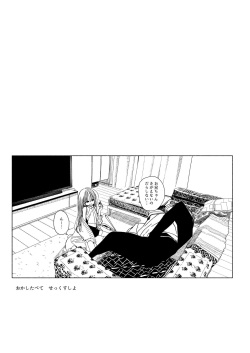 [HR (Youryou)] Issho ni Ite Okashi Tabete Sex Shiyo [Digital] page 8