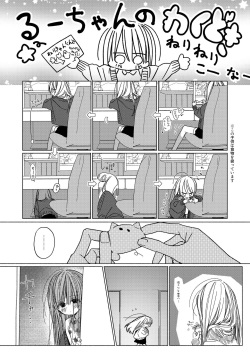 [HR (Youryou)] Issho ni Ite Okashi Tabete Sex Shiyo [Digital] page 9