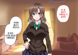 [Kasoku Edge (Shigemiya Kyouhei)] JK Imouto to Jikka de Ecchi na 1shuukan! ~Imouto to Icha Love Namahame Seikatsu~  |  JK여동생과 친가에서 음란한 1주일 ~ 여동생과 꽁냥러브 노콘섹스 생활 ~ [Korean] page 7