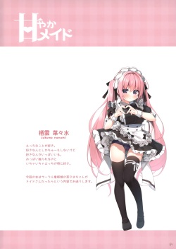 (C101) [Unagiyasan (Hanamiya Natsuka)] Amayaka Maid page 3