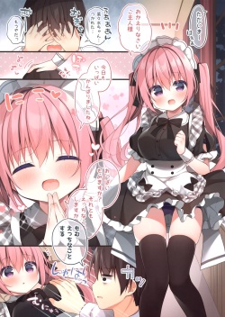 (C101) [Unagiyasan (Hanamiya Natsuka)] Amayaka Maid page 4