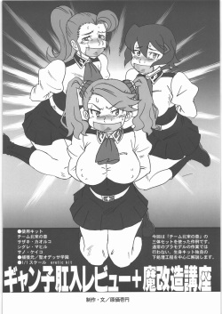 (C88) [Nipopo Crisis, OVACAS, Abel Cain (Kakusho Ichien, Hirokawa Koichiro, Fujimaru Arikui)] Mokei Jouhou (Gundam Build Fighters Try) page 5