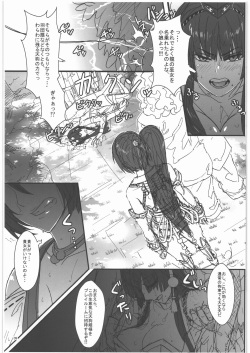 (C91) [NP Virus Jouryuusho (N-P-KATOU)] TAGPLAY in Kouyou 2/4 (DEAD OR ALIVE) page 10