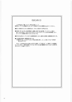 (C91) [NP Virus Jouryuusho (N-P-KATOU)] TAGPLAY in Kouyou 2/4 (DEAD OR ALIVE) page 2
