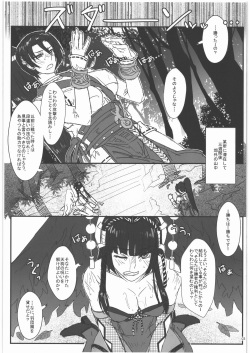 (C91) [NP Virus Jouryuusho (N-P-KATOU)] TAGPLAY in Kouyou 2/4 (DEAD OR ALIVE) page 4
