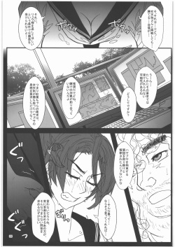 (C91) [NP Virus Jouryuusho (N-P-KATOU)] TAGPLAY in Kouyou 2/4 (DEAD OR ALIVE) page 6