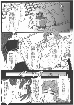 (C91) [NP Virus Jouryuusho (N-P-KATOU)] TAGPLAY in Kouyou 2/4 (DEAD OR ALIVE) page 7