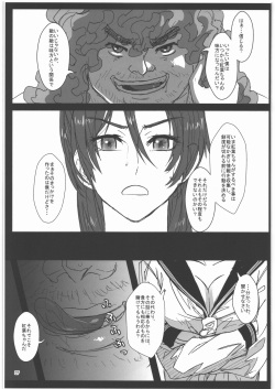 (C91) [NP Virus Jouryuusho (N-P-KATOU)] TAGPLAY in Kouyou 2/4 (DEAD OR ALIVE) page 8
