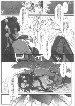 (C91) [NP Virus Jouryuusho (N-P-KATOU)] TAGPLAY in Kouyou 2/4 (DEAD OR ALIVE) page 9