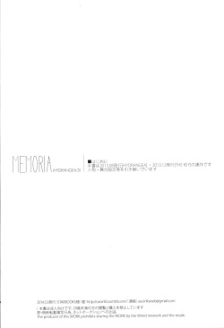 (COMITIA106) [Uso (Nakamura Kuzuyu)] Memoria Hydrangea:3 page 3