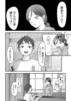 [Denboro Kakariya] Hakuhyou no Kanojo-tachi [Digital] page 10