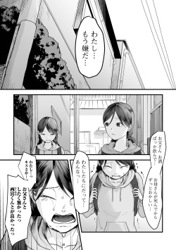 [Denboro Kakariya] Hakuhyou no Kanojo-tachi [Digital] page 7