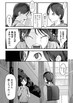 [Denboro Kakariya] Hakuhyou no Kanojo-tachi [Digital] page 8