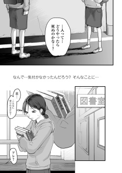 [Denboro Kakariya] Hakuhyou no Kanojo-tachi [Digital] page 9