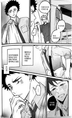 두시요모 나이 야투 page 10