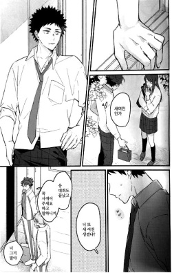 두시요모 나이 야투 page 3
