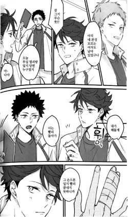 두시요모 나이 야투 page 4