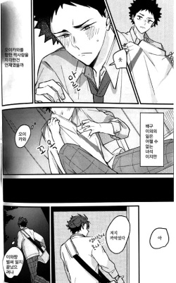 두시요모 나이 야투 page 5