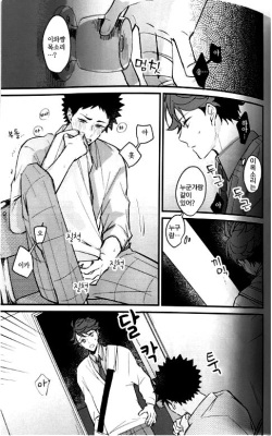 두시요모 나이 야투 page 6