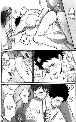 두시요모 나이 야투 page 8